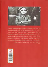 سایه دیکتاتور(زندگی تحت حکومت آگوستو پینوشه)